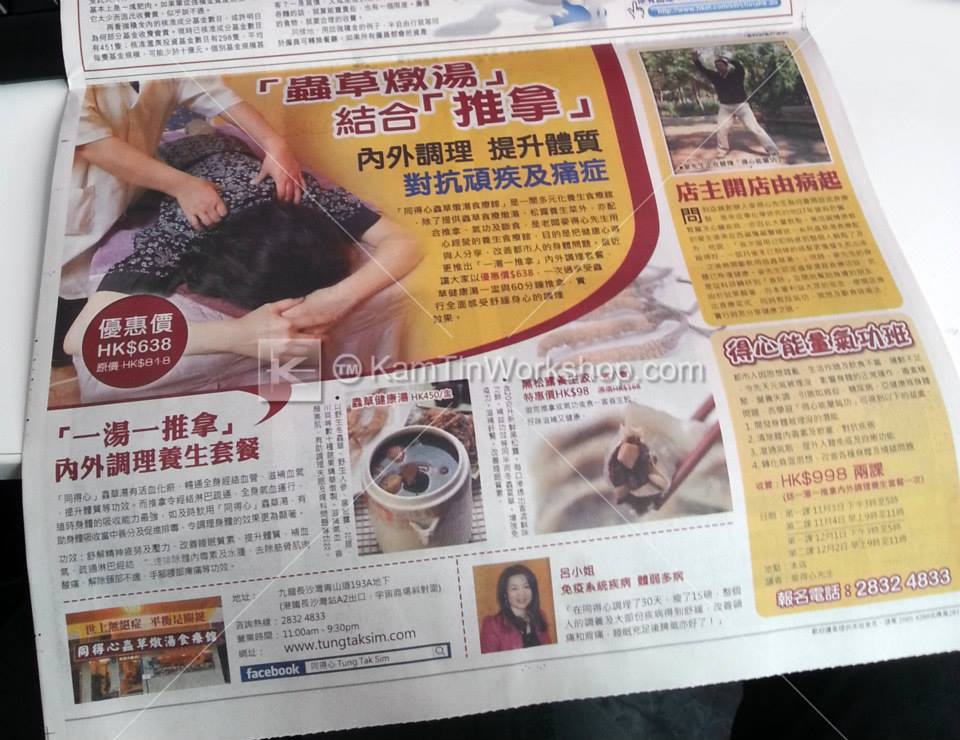 同得心 報章廣告設計